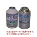�J�[�G�A�R���p��} [ 200g ] R134a HFC-134a 3�{ �K�X�� ������ �֘A�摜1