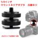  free shipping Pro 1/4 -inch mount screw adapter tripod screw flash hot shoe parts No-brand goods Canon Nikon correspondence 