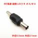 �������� DC�d�� �ϊ��R�l�N�^ �I�X/�I�X �O�a5.5mm ���a2.1mm�@1�{