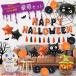 �������� �n���E�B�� �o���[�� ���� ���D ���� �p�[�e�B�[ ����t�� �n���E�B���O�b�Y Happy Hallowen �z�[���p�[�e�B�[ �C�x���g �X�ܑ��� �w���� �֘A�摜1