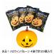 бесплатная доставка светится! Halloween ba Rune 4 пакет итого 20 штук входит способ судно тыква украшение часть магазин оборудование орнамент party магазин культура праздник 