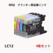  сменный чернильный картридж Brother принтер LC12-4PK 4 -цветный набор LC12 BK,C,M,Y 4 -цветный набор LC12BK LC12C LC12M LC12Y LC12
