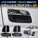 �n�C�G�[�X 200�n �h�A�n���h���v���e�N�^�[ 6P �p�[�c ���h�~ �h�A�n���h���J�o�[ 4�`8�^ �W�� ���C�h�Ή� �}�b�g�u���b�N �J�[�{����