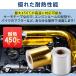 �T�[���e�[�v 5�~5m �V���o�[ �S�[���h �G���W�� �ϔM �ՔM �f�M �� �o�C�N �v���e�N�V���� ���t���N�V���� �A���~ �}�t���[ �M�Q�΍� �o���e�[�W �֘A�摜5
