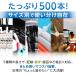 �y500�{�z �^�C���b�v �����o���h 5��� �C���V�����b�N ���b�N�^�C �����^�C ���� �i�C���� ��e�� �܂Ƃߔ��� ���� �u���b�N �� �� �֘A�摜1