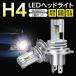 H4 led клапан(лампа) LED передняя фара соответствующий требованиям техосмотра Hi/Lo переключатель машина для мотоцикла 2 шт. комплект 16000lm DC12V/24V 6500k белый свет яркий 