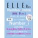 [Bver.] ELLE JAPON L *japon2024 год 8 месяц номер Number_i специальный версия Bver.
