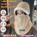  защита горла "neck warmer" защищающий от холода лицо покрытие шляпа обратная сторона ворсистый установка и снятие простой мужской капот утеплитель шея покрытие ... толщина .. способ теплоизоляция мягкость 