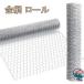  сетка-рабица roll ширина 1 m× длина 1 m 2 m 10 m 15 m 20 m черепаха . сетка-рабица сетка защита от животных сетчатый забор .. защита от птиц садоводство для сельское хозяйство для строительство для огород 