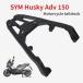 ¹͢ʡ SYM ADV HASKY 150ѥꥢ饲åå Х꡼ ߥ˥ å 緿ꥢ