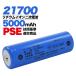 21700 lithium ион 2 следующий батарейка перезаряжаемая батарея 5000mAh b21700-01( нестандартная пересылка, доставка отдельно товар )