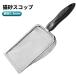 [ параллель импортные товары ] кошка песок лопата сеть глаз 2.8mm кошка туалет scoop совок удаление песка уборка из нержавеющей стали долговечность кошка песок уборка домашнее животное ( нестандартная пересылка, доставка отдельно товар )