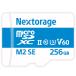 { новый товар аксессуары } Nextorage (nek хранение ) microSDXC карта UHS-II V60 256GB NX-M2SE256G/INE