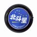 { new goods accessory } U.N ( You en) lens rear cap SONY E mount for Hokutosei head Mark UNX-8676 black / blue 