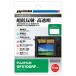 �Կ��ʥ��������꡼�� HAKUBA�ʥϥ��С� �վ��ݸ�ե���� III FUJIFILM GFX100RF���� DGF3-FGFX100RF