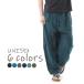  Asian брюки шаровары Aladdin брюки этнический мужской женский одноцветный рисунок Thai брюки унисекс большой размер M