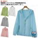 UV �p�[�J�[ �W���P�b�g ���f�B�[�X ���b�V���K�[�h ZIP �p�[�J�[ ���� ���� �y�� �ڐG�⊴ �z������ UV �J�b�g ���O���΍� UV �΍� ���Ă��h�~ ������ �}�E���e