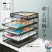  документы tray сетка metal 1 6 уровень письмо tray настольный место хранения подставка файл подставка газета журнал A4 файл папка - документы inserting регулировка целый . настольный место хранения подставка файл 