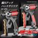 �n���h�O���b�v ���͌v �d������ �����J�E���^�[�t�� ���� �g���[�j���O �؃g�� ���̓O���b�v �g���[�j���O��� ���͑���� ��
