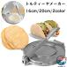  тортилья производитель крепкий aluminium литье DIY manual многофункциональный кукуруза тортилья Press ресторан Home для тортилья Press тортилья печенье хлеб 