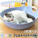  фетр кошка bed кошка домашнее животное bed лето прохладный маленький размер собака средний собака собачья конура для помещений ... круг мытье домашнее животное house крепкий .... рекомендация . шт. .. потертость ....