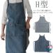  фартук H type Denim фартук движение ... большой размер One-piece авторучка разница . карман передний .. садоводство casual женский мужской 