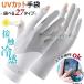  перчатки UV cut перчатки женский лето UV cut выгоревший на солнце участок предотвращение UPF50 2 шт палец .. контакт охлаждающий смартфон функционирование возможность тонкий "дышит" перчатка предотвращение скольжения тент 