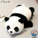  мягкая игрушка Dakimakura Panda нежный симпатичный мягкость .. посылка ... подарок для праздник подарок украшение черный день рождения магазин украшение очень большой 