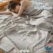  покрывало лен linenliyo cell linen Kett одиночный двойной летний охлаждающий лето futon освежение .... "дышит" ... скорость . антибактериальный дезодорация модный ... лето ....