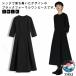  взрослый формальный чёрный длинный One-piece траурный костюм стиль A линия Silhouette входить . тип ko-te мама модный красивый . надеты . нет черный формальный flair дизайн изысканный ro
