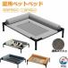  домашнее животное bed летний высота вентиляция собака для bed кошка для bed собака раскладушка высокий пол тип .. сетка кошка собака двоякое применение антибактериальный ... клещи ...L type половина .. подушка имеется удобный 
