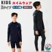  купальный костюм Kids 2 позиций комплект мужчина Junior ребенок купальный костюм UV меры выгоревший на солнце участок предотвращение ... детский раздельный брюки 130 140 150 160 170 шорты брюки имеется регулирование n