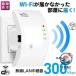 2�_�ڂ�25��OFF WIFI���p�� ����LAN �������p�@ 2.4GHz 300Mbps �R���Z���g���}��  ���s�[�^�[ 2���[�h �M������- �l�C ������� ���K �g���₷��
