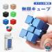  Infinity Cube Mugen Cube взрослый предназначенный -тактный отсутствует аннулирование relax ... час .... не дешево смягчение концентрация сила . изображение сила поверхность белый -тактный отсутствует аннулирование товары рука развлечение ..
