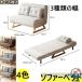  диван-кровать один человек для 2 человек для compact складной одиночный с ножками 3WAY нежный ткань диван-кровать дешевый локти имеется bed sof