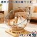  кошка bed кошка акрил купол космический корабль домашнее животное гамак домашнее животное .. место миска типа кошка bed прозрачный космический корабль кошка . пол независимый тип. кошка . пол кошка сопутствующие товары акрил лампочка сборка 