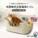  кошка туалет большой кошка для кошка body инженерия боковой вход 360 круг мытье OK высота стена песок скол предотвращение безопасность проект круг . угол обработка лопата приложен антибактериальный предотвращение скольжения низ уборка простой 