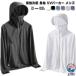  контакт охлаждающий длинный рукав UV Parker мужской UV cut Parker Rush Guard внешний палец дыра .. большой размер свет внешний tops тонкий 