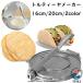  тортилья производитель крепкий aluminium литье DIY manual тортилья Press ресторан Home для тортилья Press тортилья печенье пирог . произведение .. .