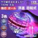  пустой .. мяч LED с подсветкой flying мяч отходит . мяч дрон подлинный товар Magic flying мяч Gyro мяч 