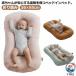  bed in bed baby подушка новорожденный ... новая жизнь ... для Koo вентилятор детская люлька складной 