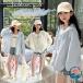 UV Parker Kids ультрафиолетовые лучи меры девочка uv cut Parker UPF50 контакт охлаждающий с капюшоном ....UV cut Parker длинный рукав Rush Guard охлаждающий репеллент ребенок 