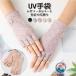 UV cut перчатки женский перчатка uv перчатки Short палец есть перчатки UV перчатка женский выход используя перчатки . использование не по назначению весна летний UV cut перчатки палец порез . ультрафиолетовые лучи меры выгоревший на солнце участок 