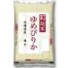  новый рис Hokkaido производство Yumepirika 5kg. мир 7 год производство Япония один прекрасный тест .. рис!