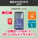 ڥ磻ХAQUOS wish4 ΡʤΤ꤫ץ2M/L