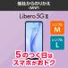 【ワイモバイル公式】Libero 5G III 本体（のりかえ・シンプル2M/L）