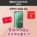 ڥ磻ХOPPO A55s 5G SIMե꡼ ΡʤΤ꤫ץ2S