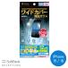 SoftBank SELECTION ���C�h�J�o�[ ���� �ی�K���X for iPhone 16 / iPhone 15 SB-I018-PFGA/USFL