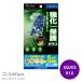 SoftBank SELECTION �ی�K���X for AQUOS R10 SB-A097-GASH