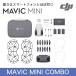 DJI Mavic Mini 超小型・軽量 ドローン 正規販売代理店 コンパクト 199g 3軸ジンバル搭載 2.7Kカメラ 動画 写真